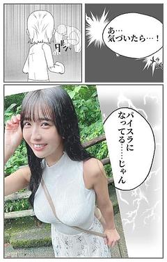 戦え！　パイスラ