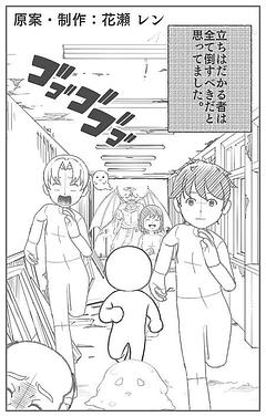 破壊