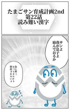 難しい漢字