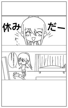 休日