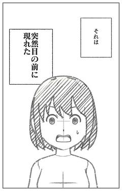 離婚クエスト