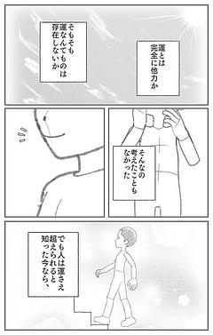 グー然の出会い