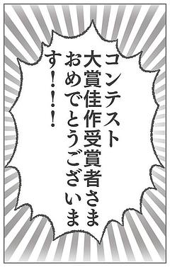 夢の舞台に立った人たちの話を…