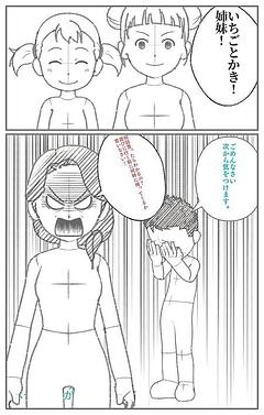 いちごとかき