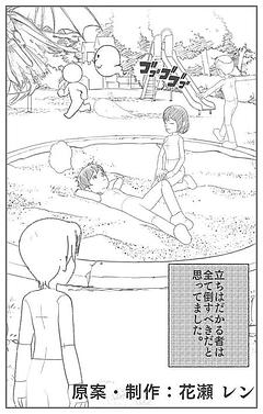 番外編「恋愛」