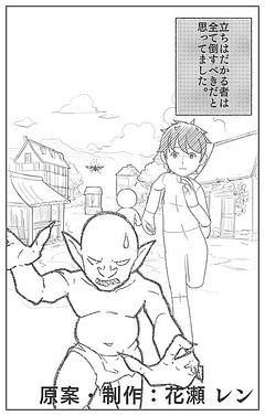 番外編「マラソン？」