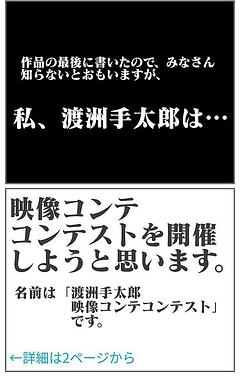 先日報告したコンテストについて