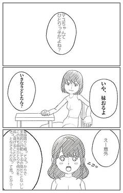 有栖川しばく