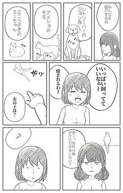有栖川と鳥