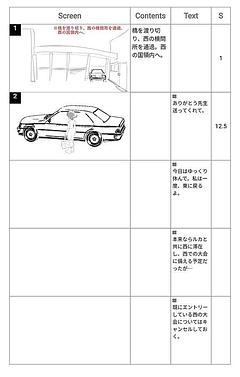 エンゲージ・リンク③