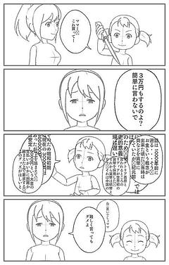 酸っぱいファミリー