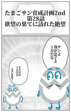 欲望の果てに訪れた絶望