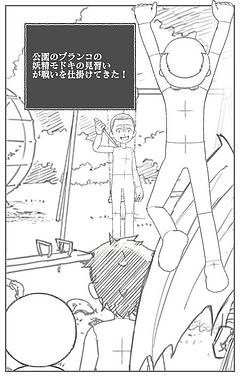 ブランコ