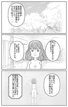 ノンケと夜猫の恋宴