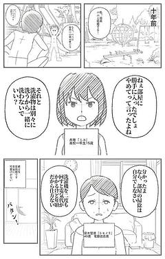 幸福な日々