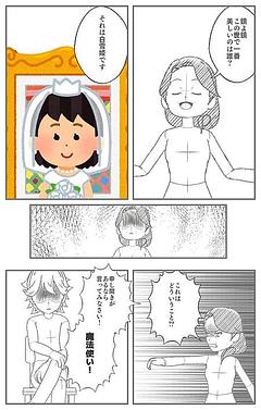 イケメン童話「白雪姫」