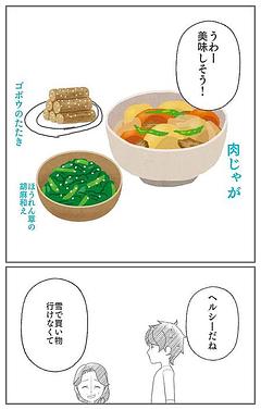 晩ごはんの日常