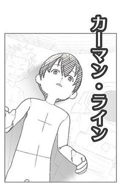 カーマン・ライン