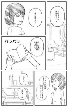 由来