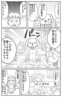 魔法少女の勧誘に来た妖精たちの中に、着ぐるみのおっさんがいたら玉乗り仕込みたいね