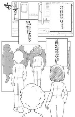 電車椅子取りゲーム