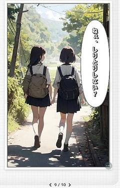 ねぇ、しりとりしない？