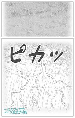 メスガキのエクソシスト