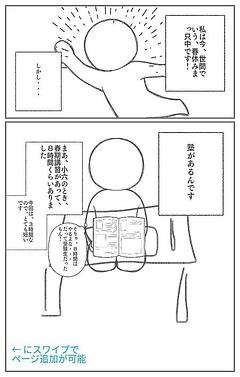 世間でいう春休み