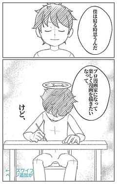 漫画の構成