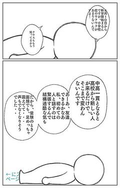 新学期はあと少し