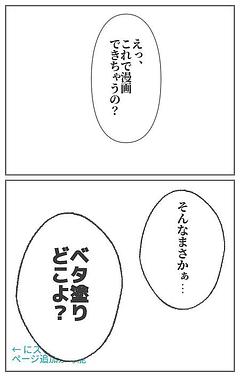 はじめてのワールドメーカー