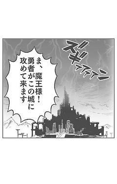 魔王戦決着