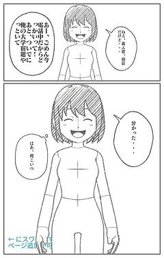 元カレに見下されて、可愛いくなったら元カレにナンパされた話