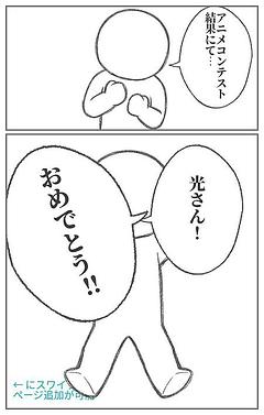 おめでとう！！