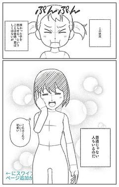 子供のおねだり