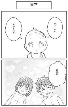 四コマ漫画