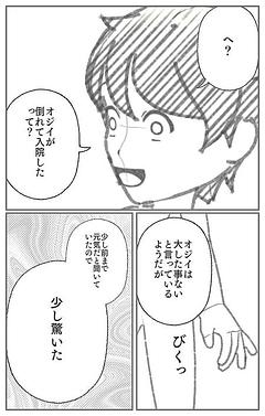 祖父から託されたもの