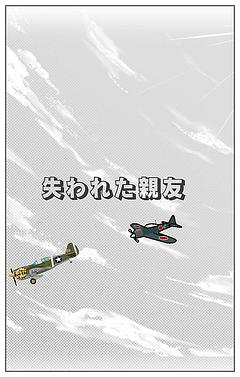 戦時中